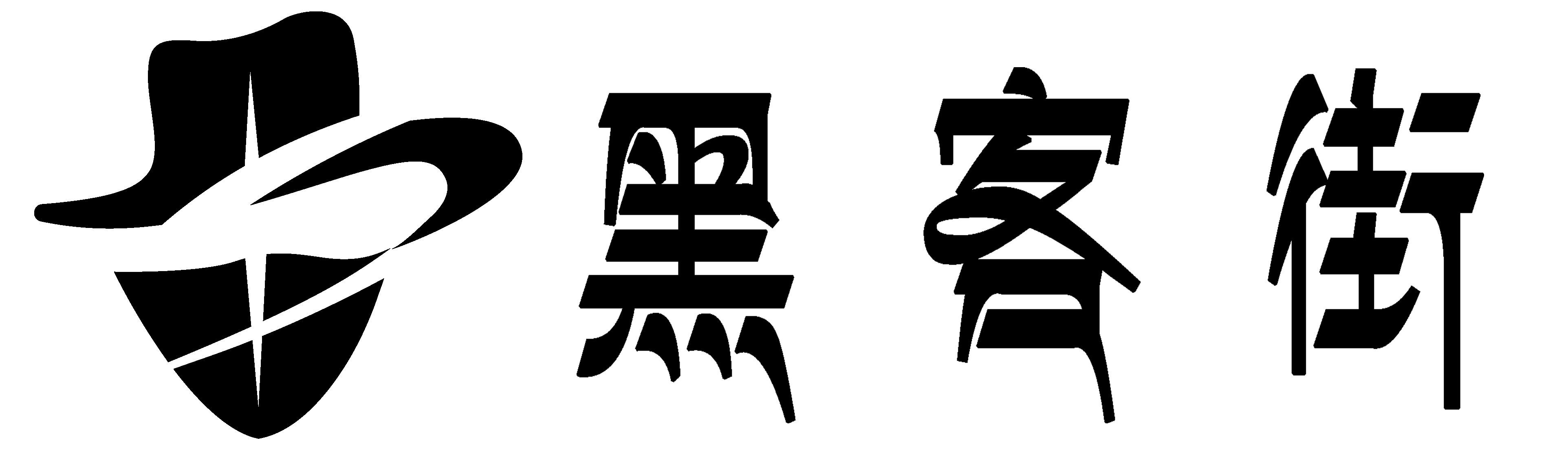 黑客24小时在线接单网站-正规私人黑客在线接单免费咨询平台-【黑客网】